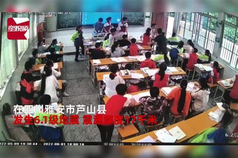 四川61级地震瞬间，2位老师紧急安排学生避险，学生撤离完才离开四川学生遇地震全班1秒钟避险四川61级地震致4死41伤 1人危重直击