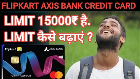 Flipkart Axis Bank Credit Card Limit Flipkart Axis Bank