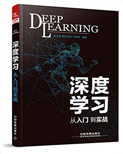 转 框架Python深度学习基于PyTorchPDF 代码检测 走看看