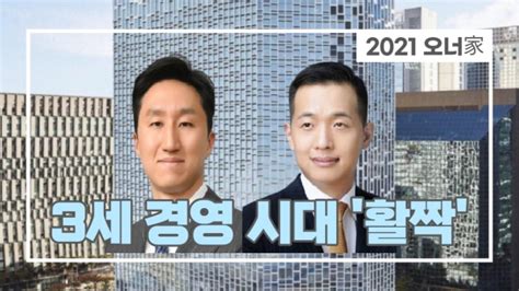 이슈 정기선 현대重 사장 승진재계 3세 경영시대 활짝 팍스경제tv