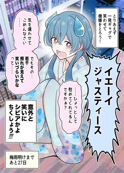 「30日後に消える梅雨ちゃん4日目 」赤信号わたるの漫画