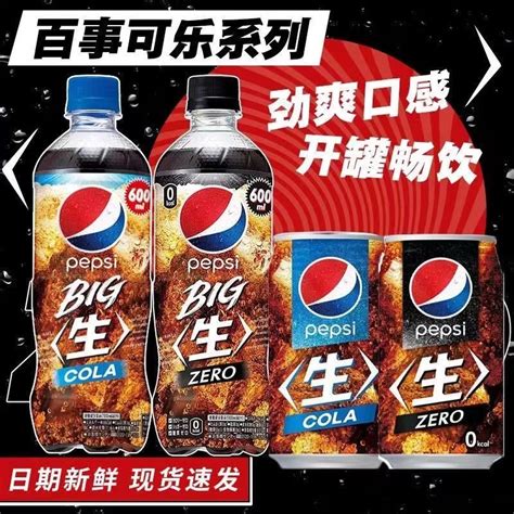 進口pepsi生可樂 340ml600ml4瓶 無糖 強勁碳酸飲料 低糖 百事可樂經典原味超爽快清爽解膩汽水熱銷飲料 蝦皮購物