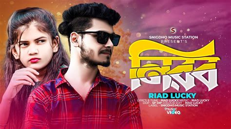 Nirob নিরব Riad Lucky Bangla New Sad Song 2023 Official Video