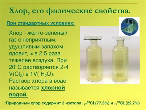 PPT - Галогены. PowerPoint Presentation, free download - ID:6451933