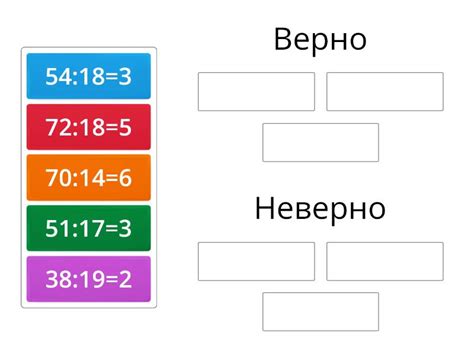 Деление двузначного на двузначное, 3кл - Group sort