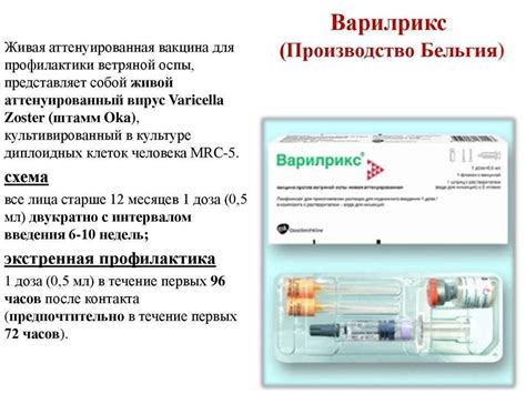 Прививка для детей от ветряной оспы: как называется вакцина против ...