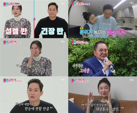 ‘동상이몽2 김윤지 남편 최우성 父 이상해 인연→신혼집 공개