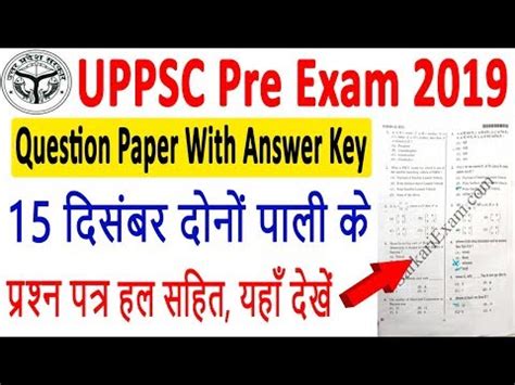 Uppsc Pre Exam Answer Key Uppsc Pre Exam Paper All Shift