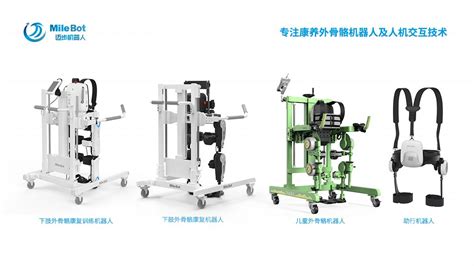 「喜报」迈步机器人荣获机器人应用典型案例奖 迈步机器人 Walk With Milebot