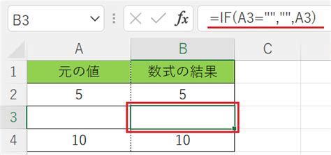 Excelで空白を参照しても0にしない方法