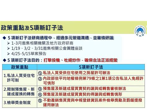 檢舉炒房獎金最高1千萬 平均地權條例子法71上路 中廣新聞網 Line Today