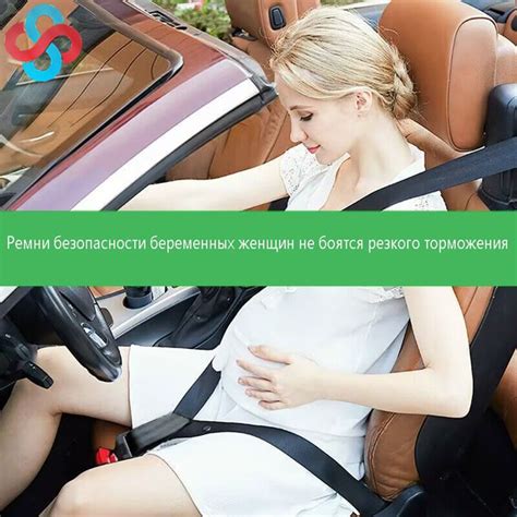 Крепление ремня безопасности для беременных(красный) - купить по ...