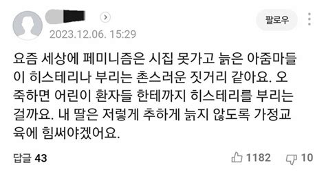 국민일보 댓글에 나타난 관우 유머움짤이슈 에펨코리아