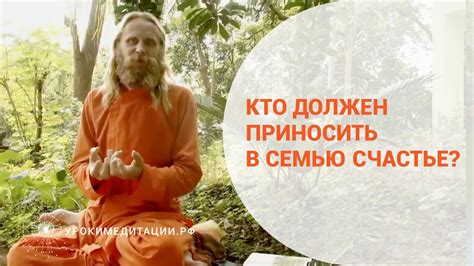 Секрет семейного счастья - YouTube