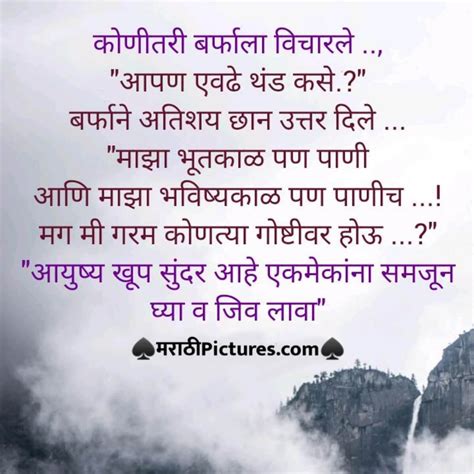 Best Motivational Quotes In Marathi