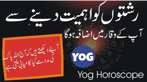 February Daily Horoscope In Urdu Aj Ka Din Kaisa Rahe Ga