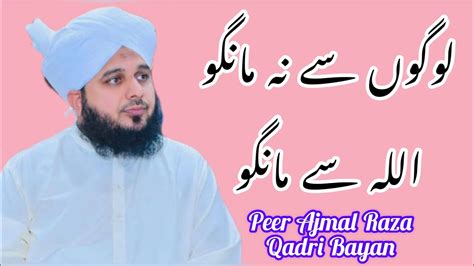 Logo Se Na Mango Allah Se Mango Peer Ajmal Raza Qadri Bayan New 2023