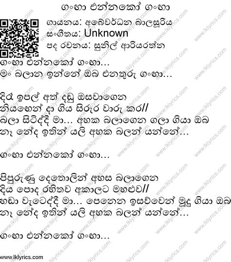 Ganga Ennako Ganga Lyrics - LK Lyrics