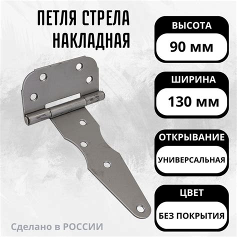Петля дверная для дверей ворот и калитки Стрела ПС-130 г.Кунгур ...