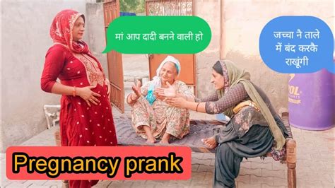 सासू मां पर किया Pregnancy Prank🫣सासू मां ने बोला गुंद का लोभ होरा है 😂