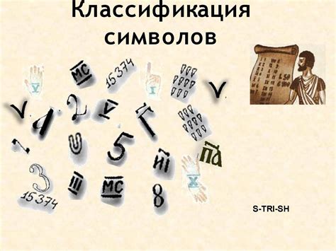 Calaméo - Классификация символов