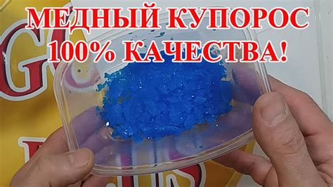 МЕДНЫЙ КУПОРОС, (CuSO4) НЕОБЫЧНЫМ СПОСОБОМ! - YouTube