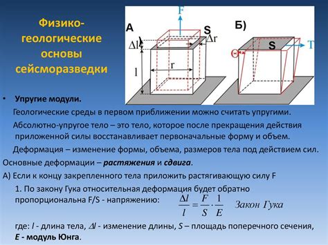 Морская геофизика. Лекция 1 - презентация онлайн