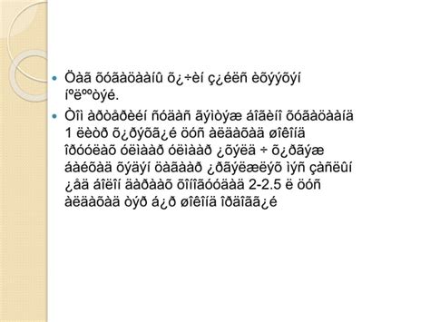 шокын үеийн яаралтай тусламж | PPT