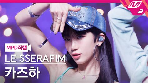 MPD직캠 르세라핌 카즈하 직캠 4K CRAZY LE SSERAFIM KAZUHA FanCam