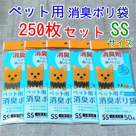 Yahooオークション 250枚 Ssサイズ ペット用 消臭ポリ袋 散歩道具