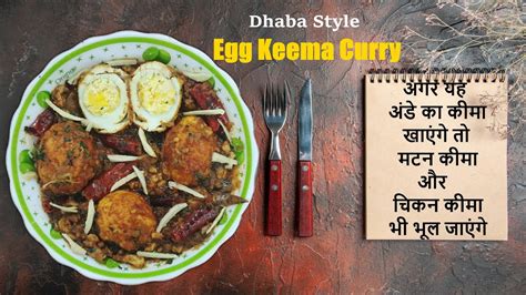 Egg Keema Curry Dhaba Style Egg Kheema Masala Recipe Anda Keema Masala Tasty And Easy Recipe