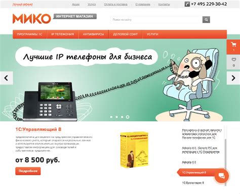 МИКО - центр разработки 1С