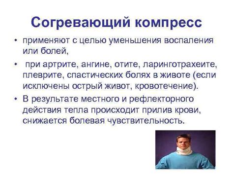 Компресс Компре сс франц compresse лечебная повязка