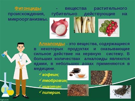 Органические вещества - презентация онлайн