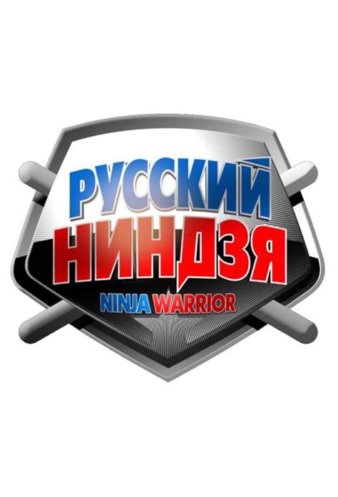Russkiy Nindzya (TV Series 2017– ) - IMDb
