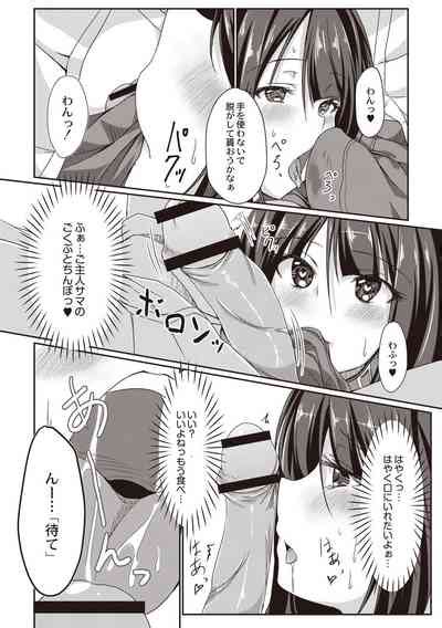 Dohentai Na Kanojo Nhentai Hentai Doujinshi And Manga