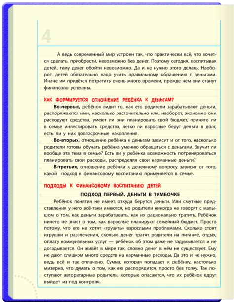 Книга Фінансова грамотність для дітей Перший крок до мільйону (Рос ...