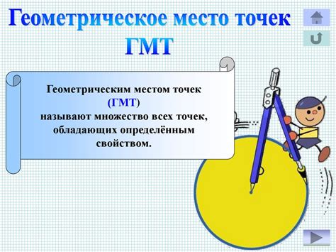 Окружность и круг. Решение задач. 7 класс - online presentation