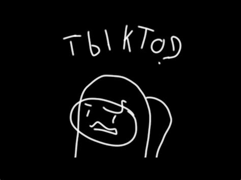 АААА ТЫ КТО? оригинал мем - YouTube