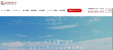 口コミサイト構築会社ならここ！口コミサイトに強いホームページ制作会社8選 Webサイトnavi