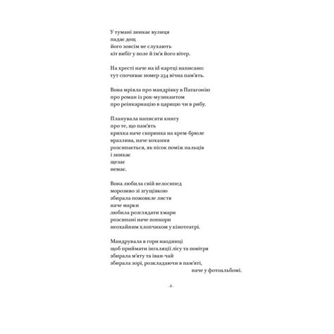 Вірші з бійниці, — купити книгу на Bookopt