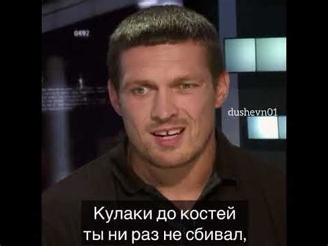 Александр Усик Мотивация Сильные Слова - dushevn01 - YouTube