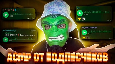 АСМР ОТ ПОДПИСЧИКОВ (5 часть) - YouTube