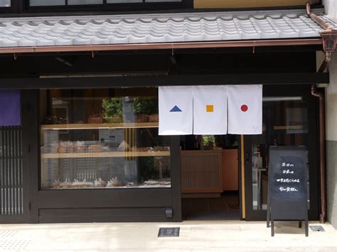 「パンとエスプレッソと」の新店「本日の」が京都竹屋町にオープン！ Macaroni