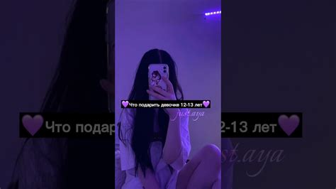 Идеи подарков для ребенка 12 лет: модные и веселые варианты
