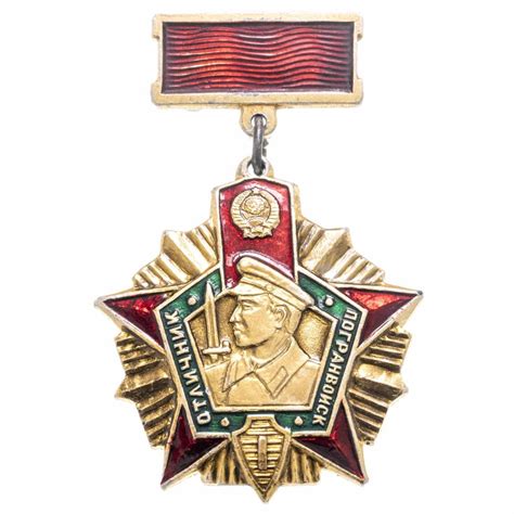 Знак Отличник Погранвойск СССР 1 степени (Разновидность случайная ...
