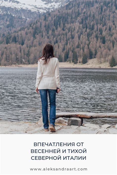 СЕВЕРНАЯ ИТАЛИЯ. ВПЕЧАТЛЕНИЯ ОТ ПУТЕШЕСТВИЯ