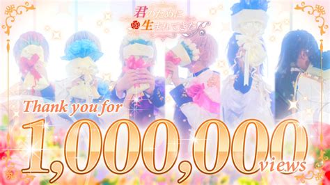 🎲『【実写mv】君のために生まれてきた』100万再生突破🎲 いれいす【公式】