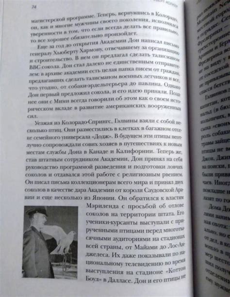 Что-то не так с Гэлвинами. Идеальная семья, разрушенная безумием ...