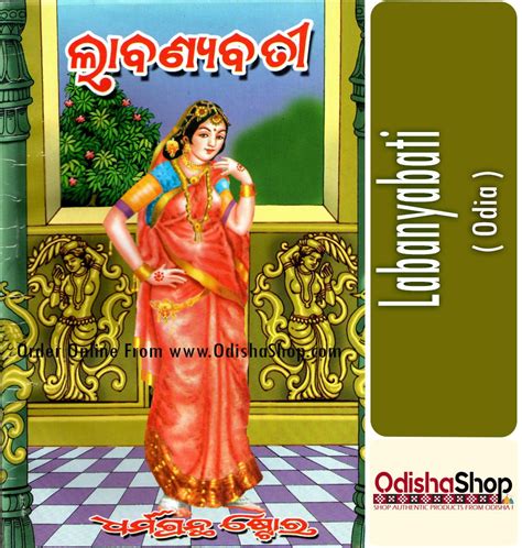 Buy Odia Book Labanyabati By Kabi Samrat Upendra Bhanja From Odishashop